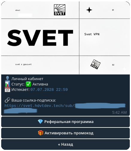 Ключ доступа